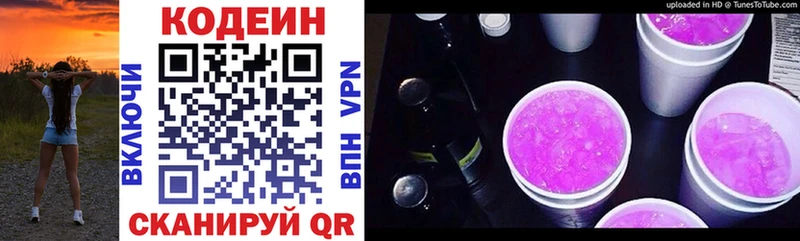 Кодеиновый сироп Lean напиток Lean (лин)  darknet Telegram  Мглин 